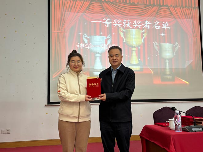 华东神学院举行2025年奖学金颁奖典礼 华东神学院举行2025年奖学金颁奖典礼